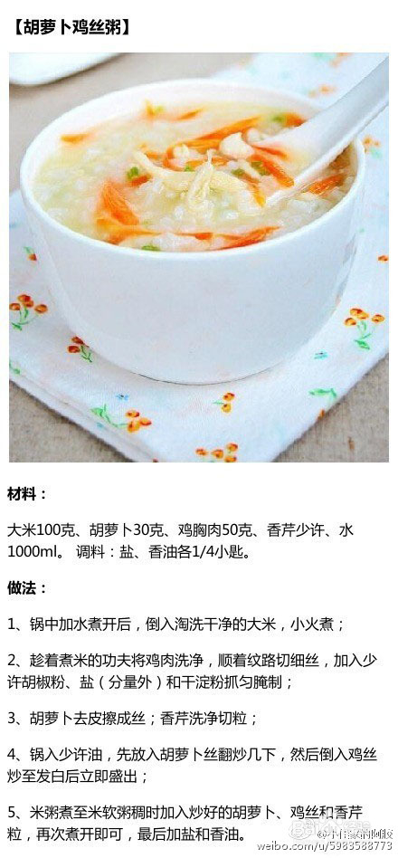 【9款秋日养生粥】