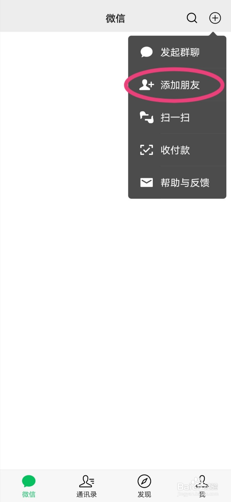 手机微信怎样免费领取美团外卖红包？