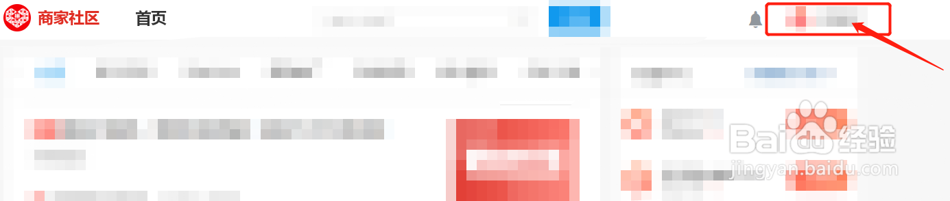 怎么删除商家社区帖子