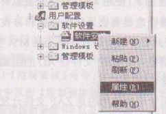 在Win7系统中设置软件安装的默认值