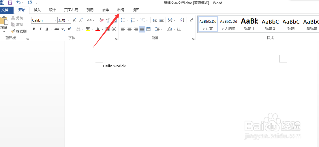 word文档怎么把里面 的英文翻译成中文