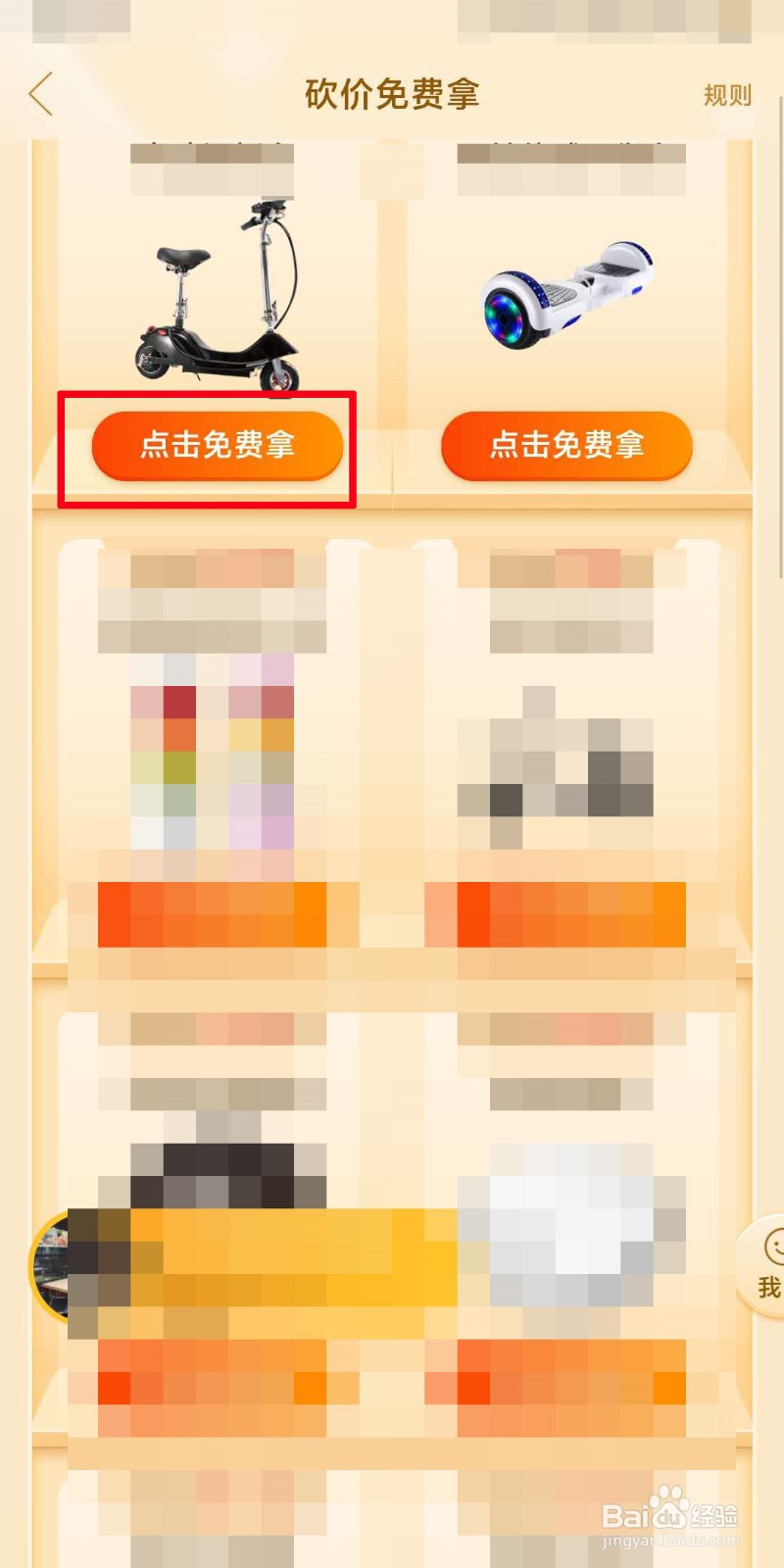 拼多多如何砍价