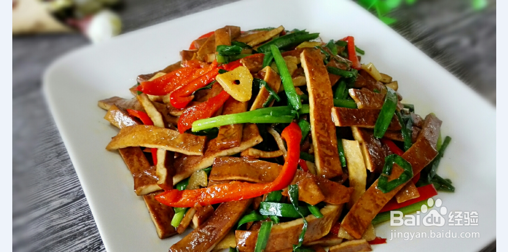 韭菜香干怎么炒好吃