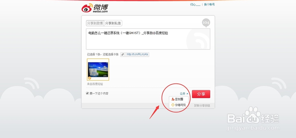 百度经验怎么推广？