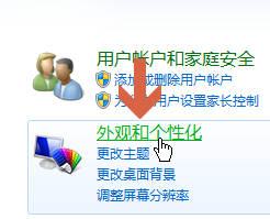 win7如何设置更改任务栏和窗口边框颜色