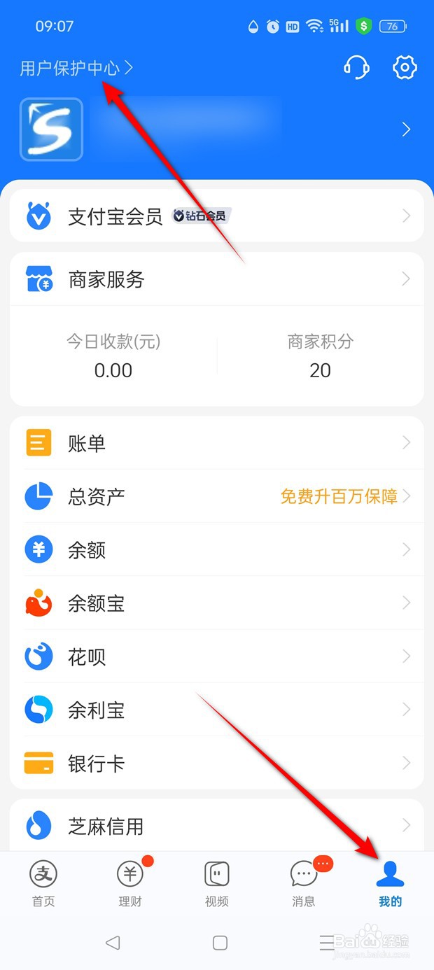 支付宝好友生日提醒功能怎么开启与关闭