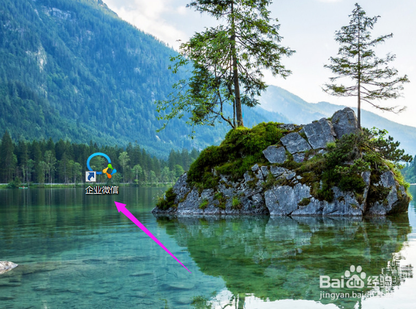 如何让电脑自动登录企业微信？