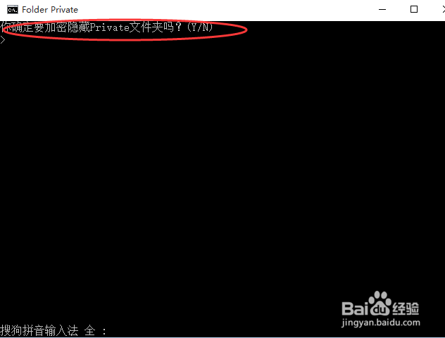 怎样加密文件夹？
