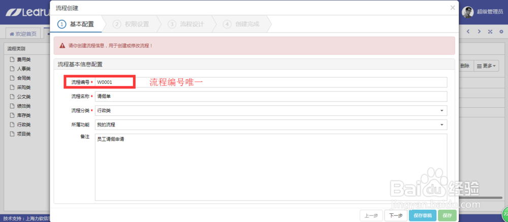 如何快速开发一个工作流