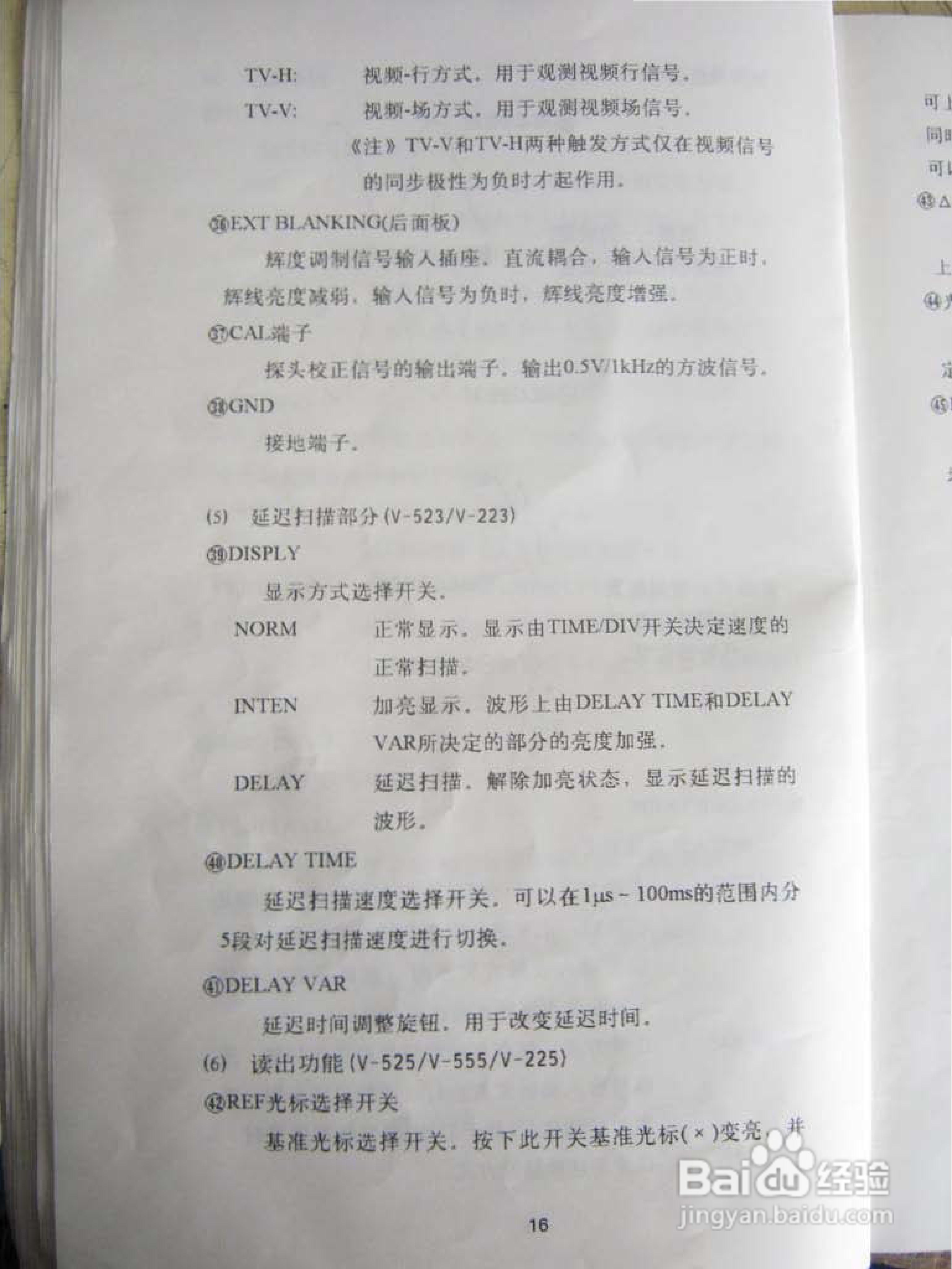 日立V-252示波器说明书:[2]