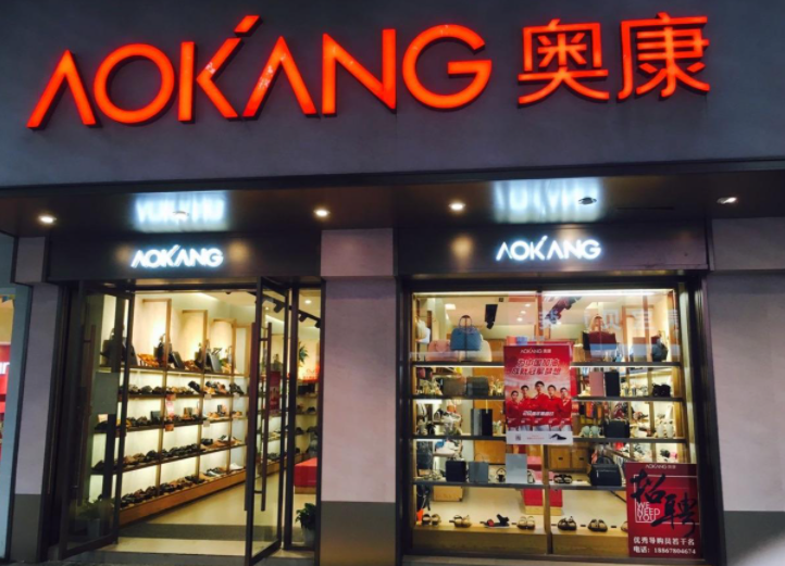皮鞋品牌前十大排名