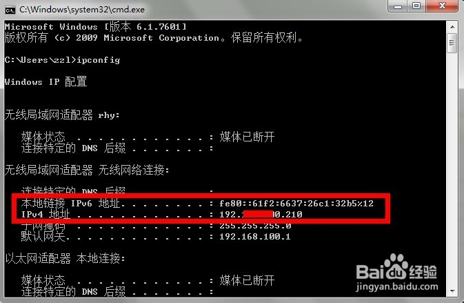 如何快速查询本机IP地址？