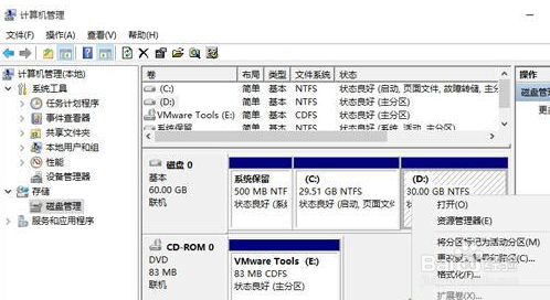 win10扩展C盘空间全面教程
