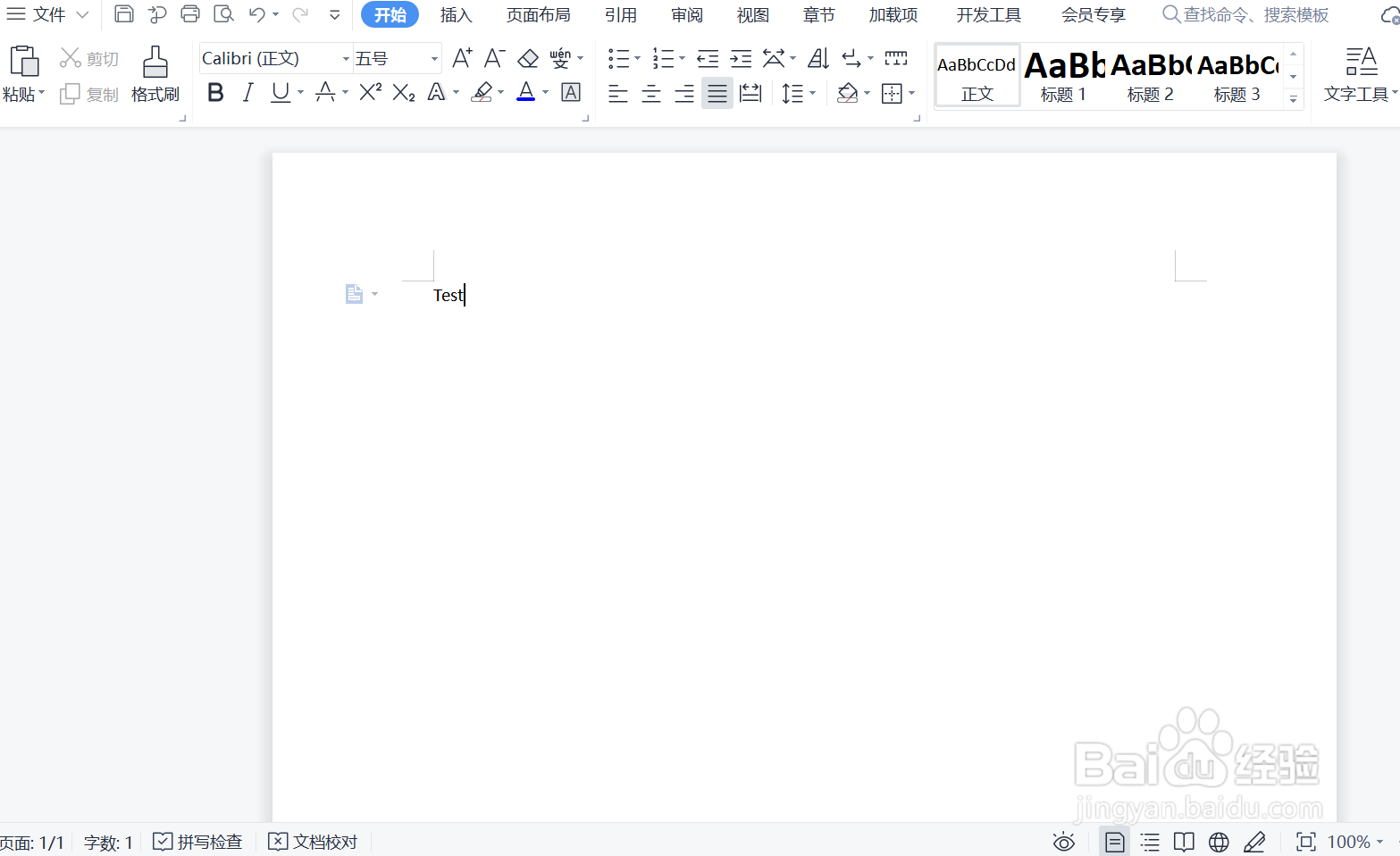 你知道如何更改WPS登录用户名吗？