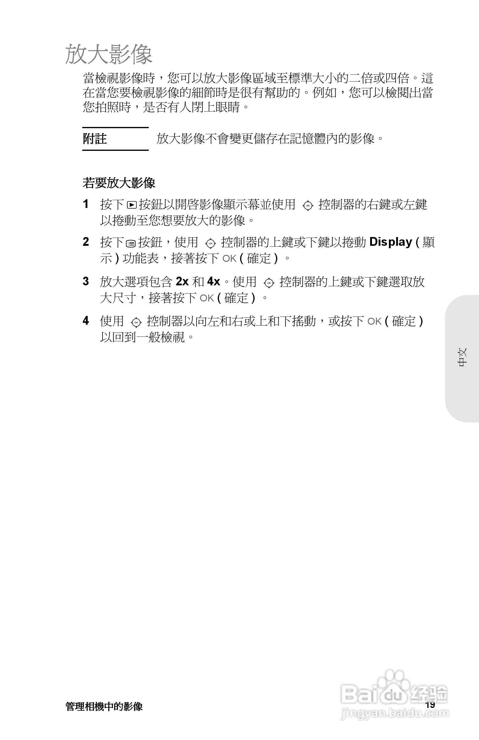 惠普Photosmart 715数码相机使用说明书:[3]