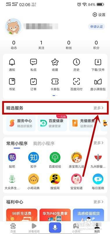 韵达物流大件怎么查询