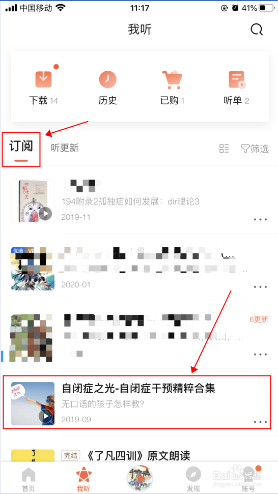 怎么批量下载喜马拉雅订阅内容