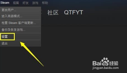 steam怎么改下载区