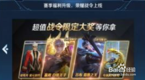 荣耀战令任务怎么做