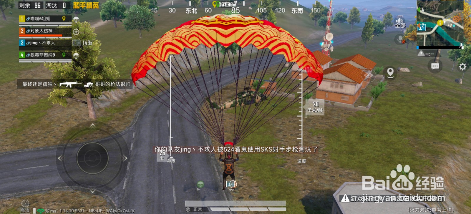 和平精英什么时候可以跳降落伞