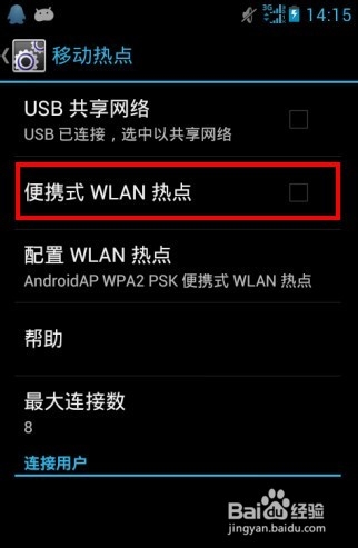 便携3G上网方案