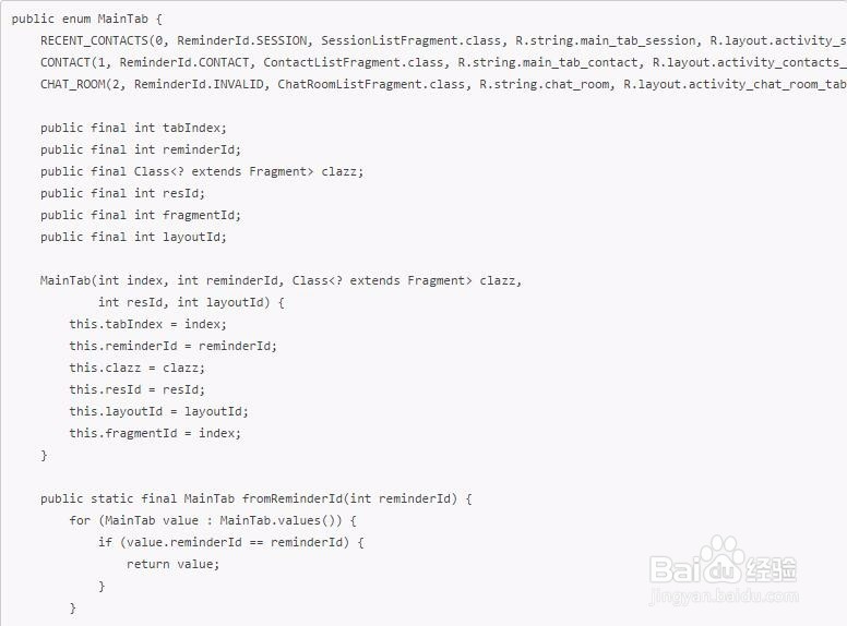 Android开发之枚举（Enum）在实际项目中的应用