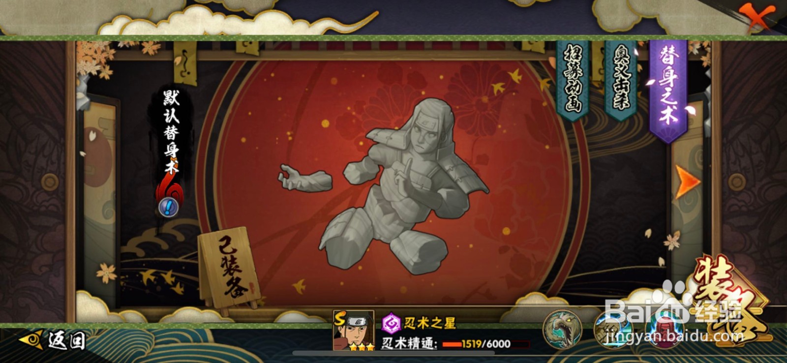 火影忍者手游之千手柱间