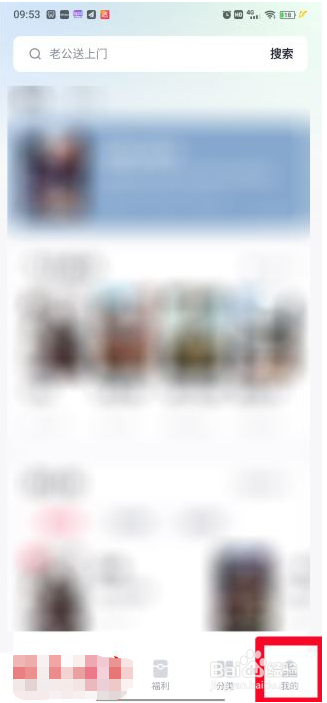 快手免费小说在哪里绑定微信