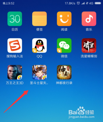 圣斗士星矢修行地怎么升级 圣斗士星矢修行攻略