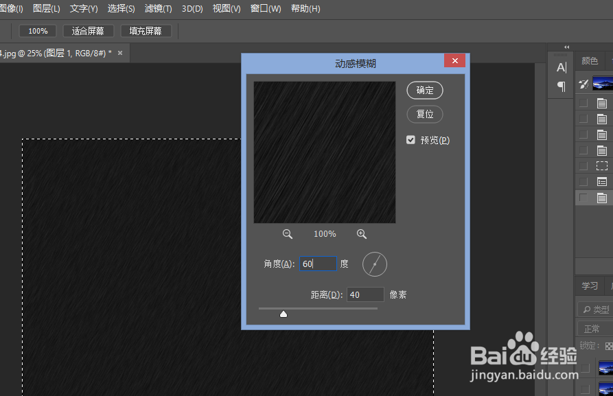 怎样用PS制作简单下雨动态图