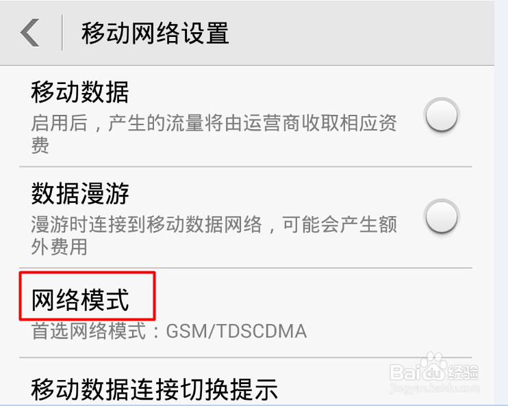 手机网速太慢怎么办？