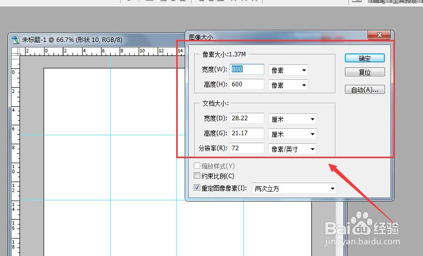 在PS中如何快速把多个图形平均排列在画布上