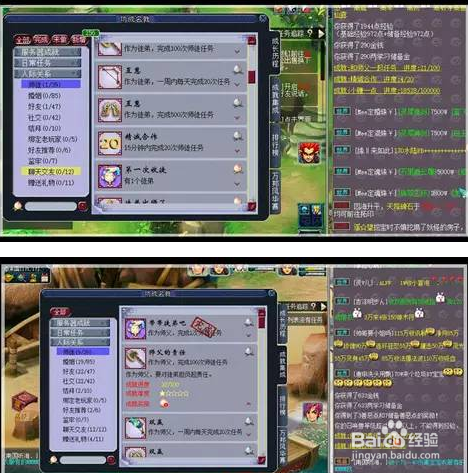 梦幻西游师徒任务攻略