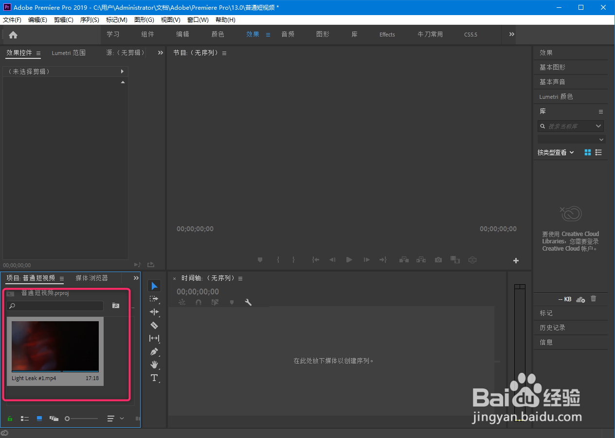 pr如何解释多媒体素材