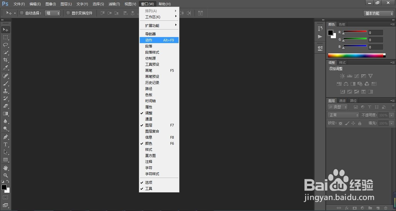 怎么利用PS软件批处理图片