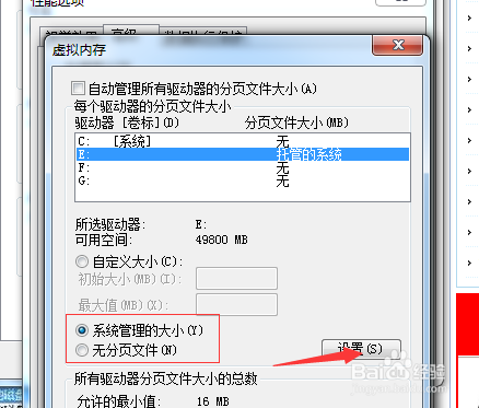 windows 7的C盘瘦身方法