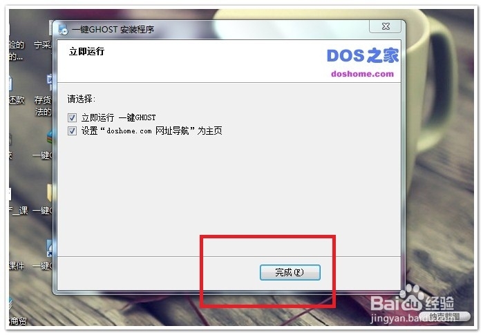 电脑怎样备份和恢复系统