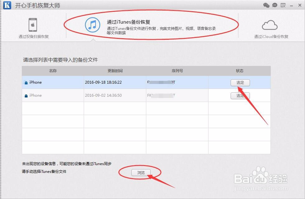 iPhone 7plus微信聊天记录删除了怎么恢复