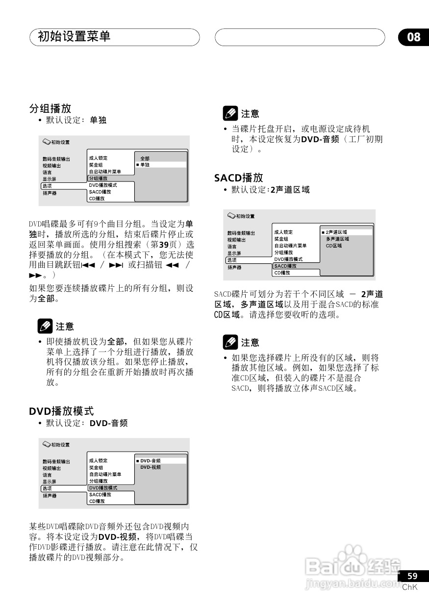 Pioneer DVD数码影碟机DV-6500A 使用说明书:[3]