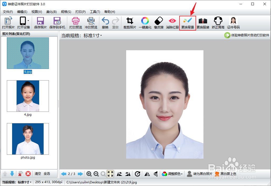 打印证件照时如何设置多人混排打印