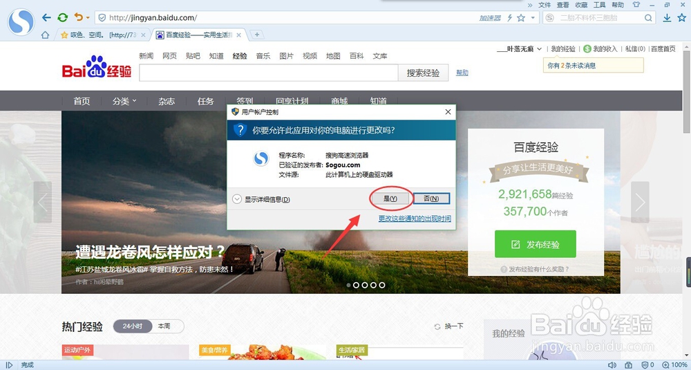 怎么将浏览器设置为默认的浏览器