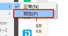 incopy如何将屏幕模式设置为预览