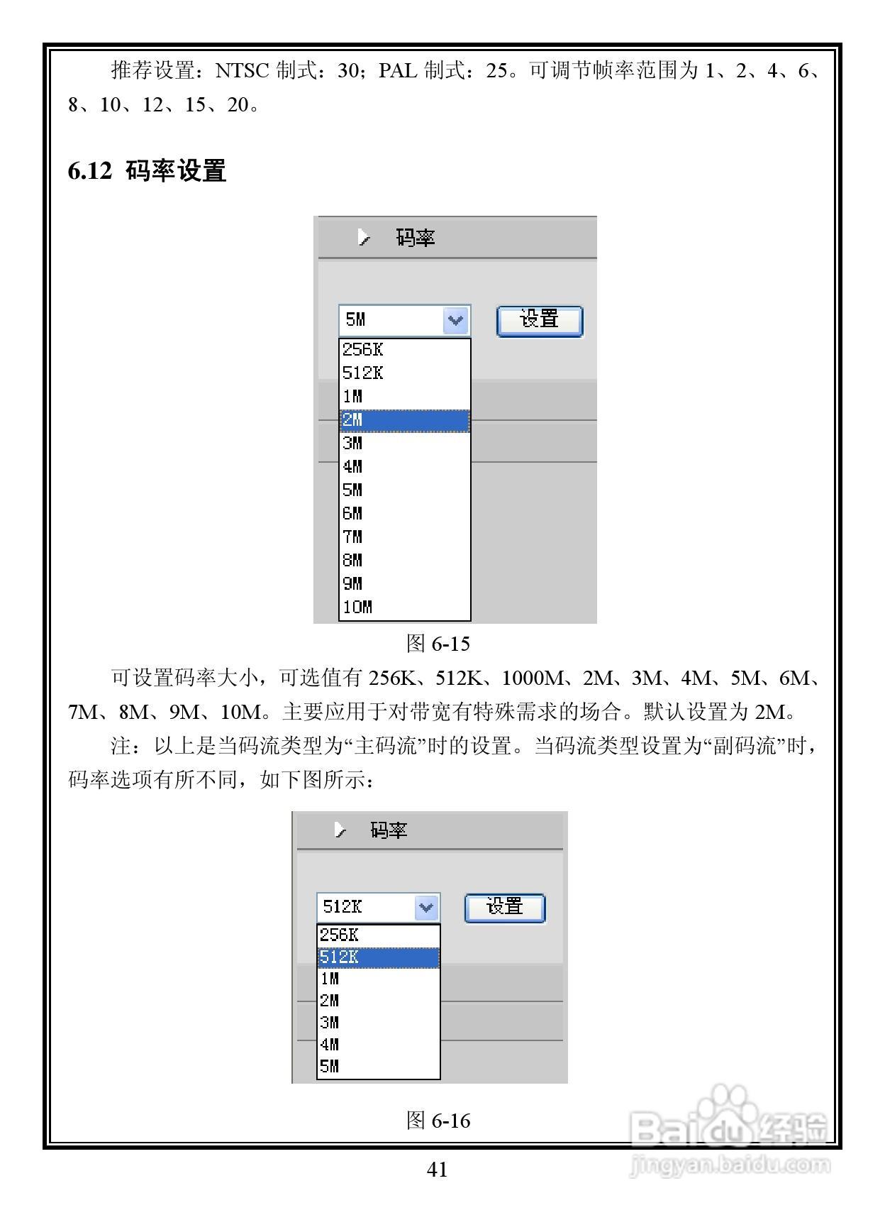 lnfinova V6821-M系列室内防暴彩色百万像素网络半球摄:[5]