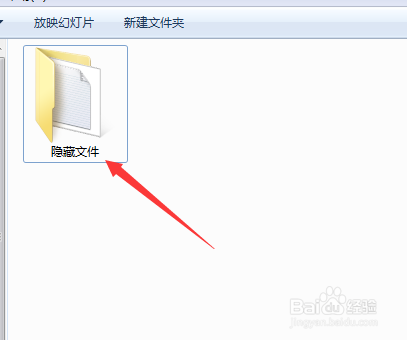 如何隐藏整个文件夹