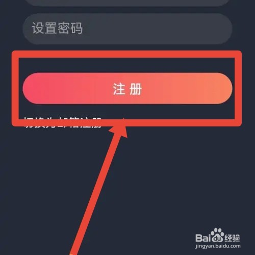 樱花动漫怎么注册