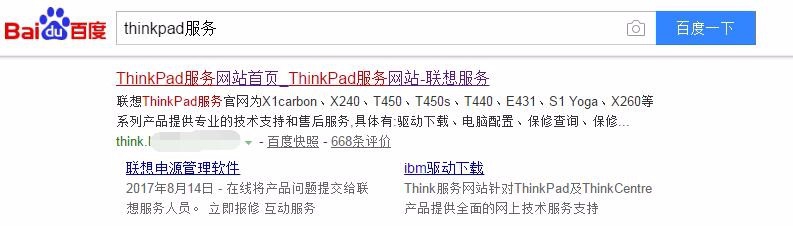 哪里可以下载到thinkpad笔记本电脑E425的驱动