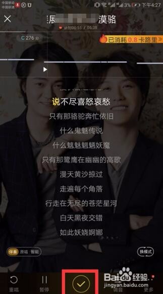 酷狗怎样关闭原声唱,只需音乐?