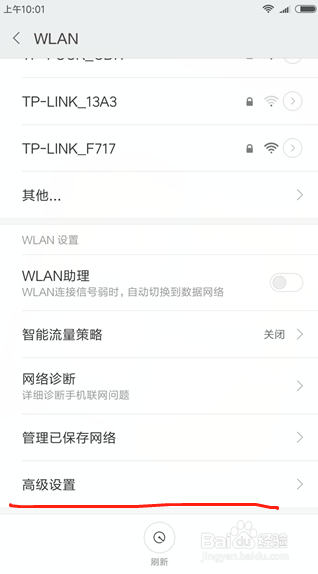 如何找小米手机和WIN7电脑的MAC物理地址怎么找