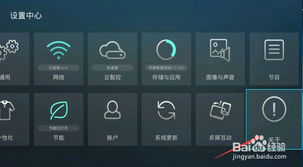 kktv电视如何初始设置？