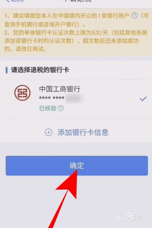 个人所得税怎么申请退税,个人所得税退税流程